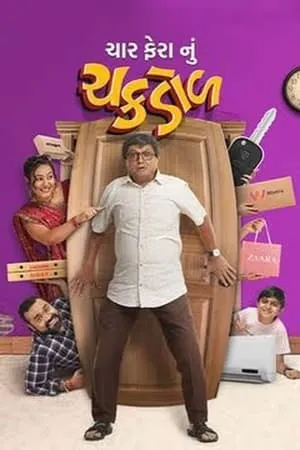 Dvdplay Char Fera Nu Chakdol 2023 Gujarati Full Movie Pre-DVDRip 480p 720p 1080p Download