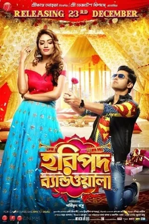 Dvdplay Haripada Bandwala 2016 Bengali Full Movie WEB-DL 480p 720p 1080p Download
