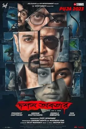 Dvdplay Hoichoi Unlimited 2018 Bengali Full Movie HQ S-Print 480p 720p 1080p Download