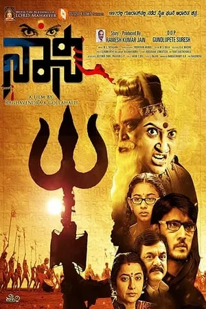 Dvdplay Naani 2016 Hindi+Kannada Full Movie WEB-DL 480p 720p 1080p Download