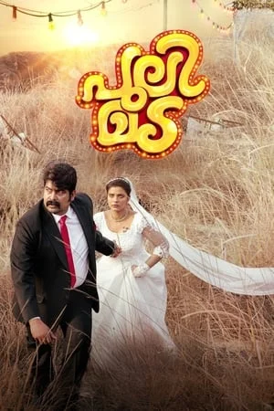 Dvdplay Pulimada 2023 Hindi+Malayalam Full Movie HEVC 480p 720p 1080p Download