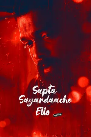 Dvdplay Sapta Sagaradaache Ello – Side B 2023 Hindi+Kannada Full Movie WEB-HDRip 480p 720p 1080p Download