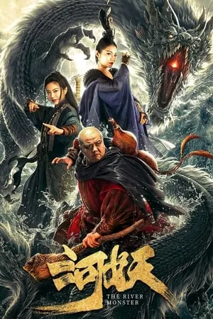 Dvdplay The River Monster 2016 Hindi+Chinese Full Movie BluRay 480p 720p 1080p Download