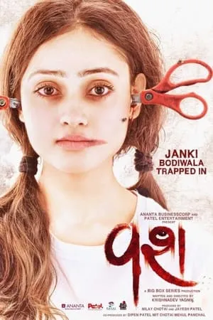 Dvdplay Vash 2023 Gujarati Full Movie CAMRip 480p 720p 1080p Download