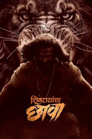 Dvdplay Shivrayancha Chhava 2024 Marathi Full Movie HDTS 480p 720p 1080p Download